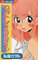 Copertina di Cotton 200%