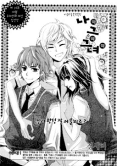 Copertina di Me, Him, and Her