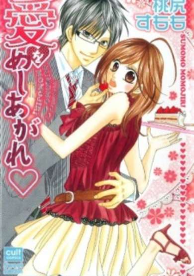 Copertina di Ai wo Meshi Agare