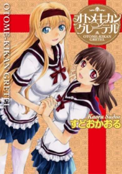 Copertina di Otome-Kikan Gretel