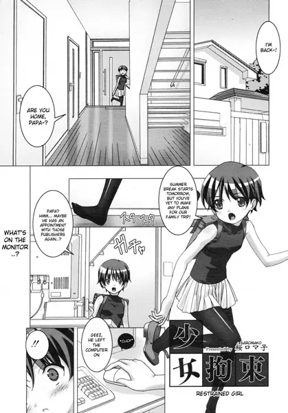 Copertina di Shoujo Kousoku