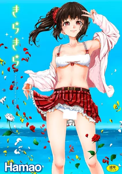 Copertina di Kira Kira