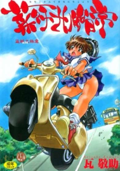 Copertina di Nanako-san's Daily Life