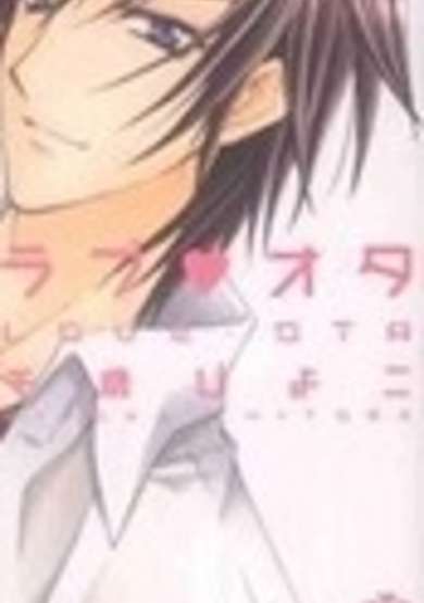 Copertina di Love x Ota