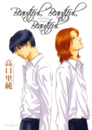 Copertina di Utsukushii Utsukushii Utsukushii
