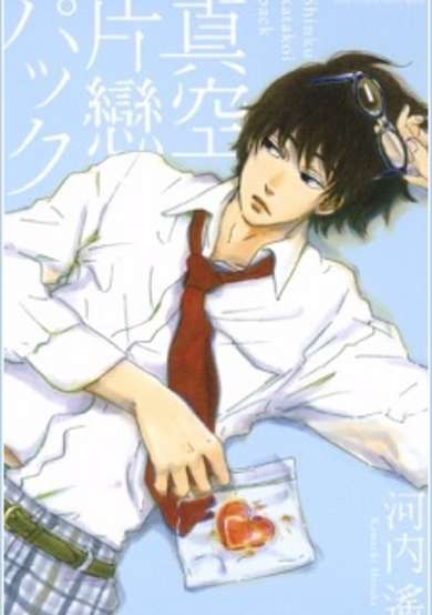 Copertina di Shinkuu Katakoi Pack