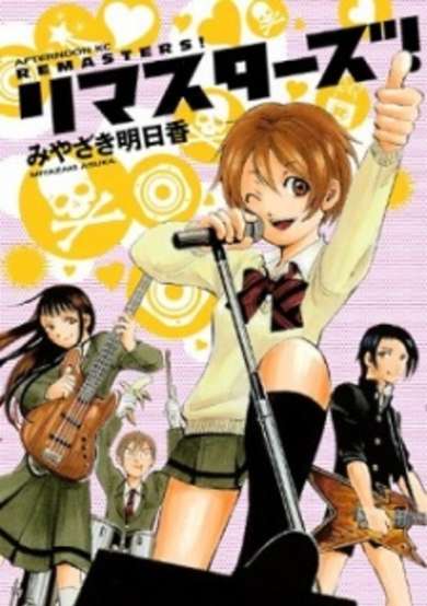 Copertina di Remasters!