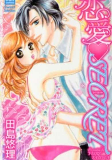 Copertina di Renai Secret