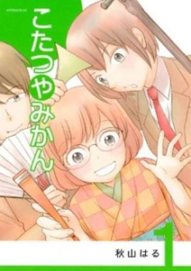 Copertina di Kotatsuya Mikan