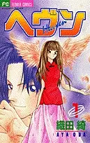 Copertina di Heaven