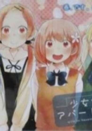 Copertina di Shoujo Koudan Apartment