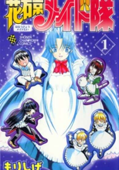 Copertina di Hanaukyo Maid Team