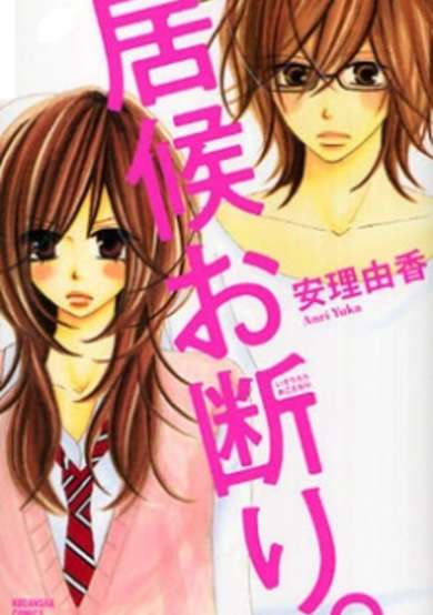 Copertina di Isourou Okotowari.