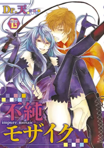 Copertina di Fujun Mosaic