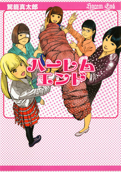 Copertina di Harem End