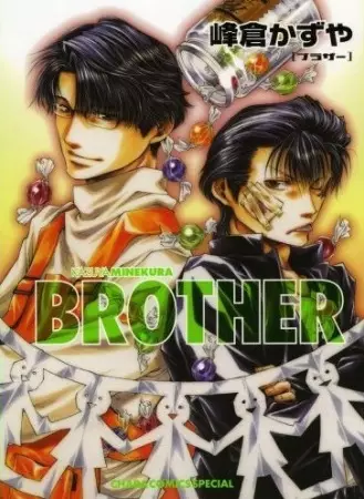 Copertina di Brother