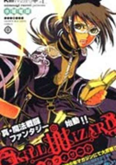 Copertina di Kill Wizard