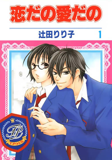 Copertina di Koi dano Ai dano