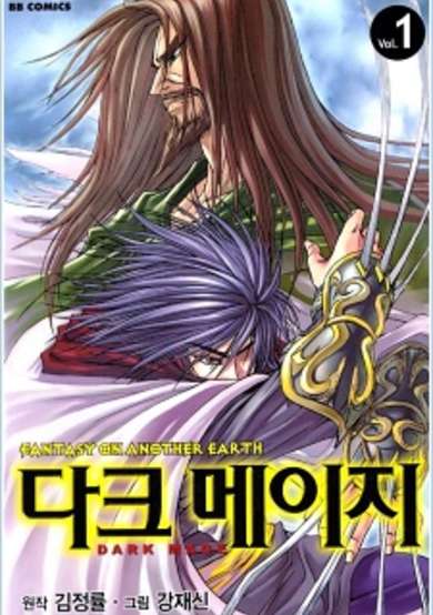 Copertina di Dark Mage