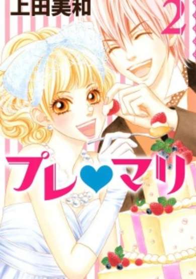 Copertina di Pure-Mari