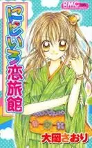 Copertina di Rainbow-colored Love Inn