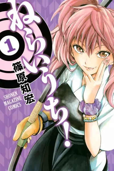 Copertina di Neraiuchi!