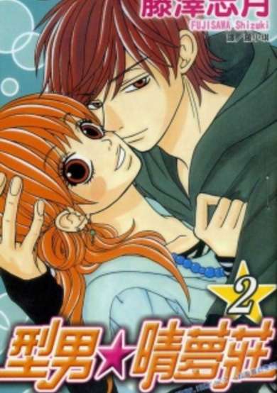 Copertina di Harem☆Lodge