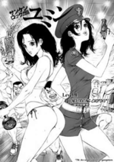 Copertina di Sun-Ken Rock Gaiden - Yumin