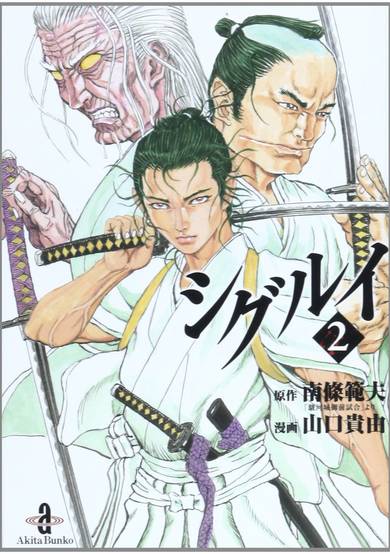 Copertina di Crazy for Death