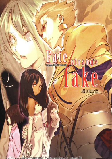 Fate/strange fake