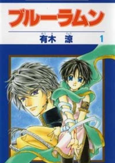 Copertina di Blue Ramun