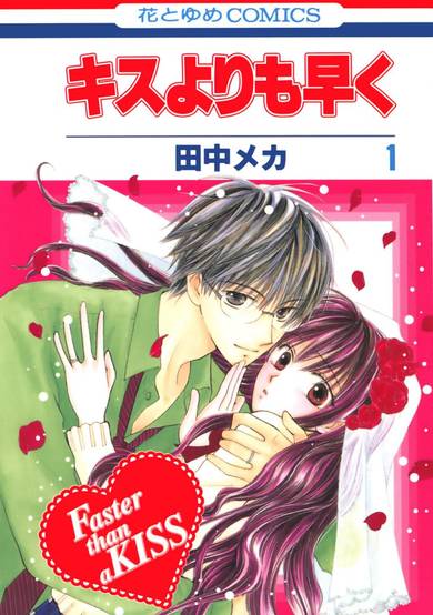 Copertina di Kiss yori mo Hayaku