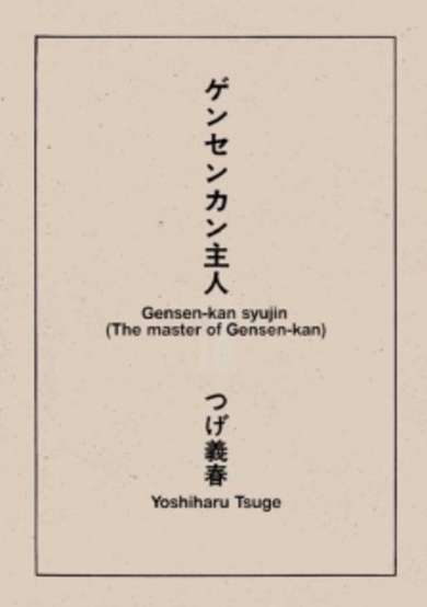 Copertina di Master of the Gensenkan Inn