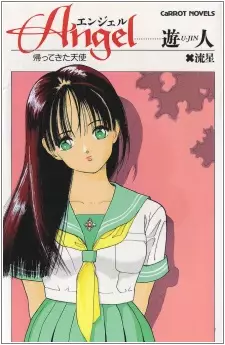 Copertina di Angel: Kaette Kita Tenshi
