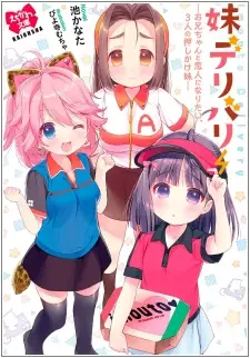 Copertina di Imouto Delivery: Oniichan to Koibito ni Naritai, 3-nin no Oshikake Imouto