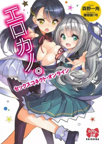 Copertina di Erokano. Sex Connect Online