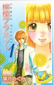 Copertina di Lemon Planet