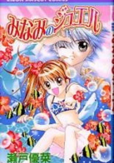 Copertina di Minami no Jewel
