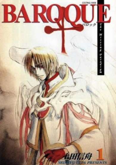 Copertina di Baroque: Ketsuraku no Paradigm