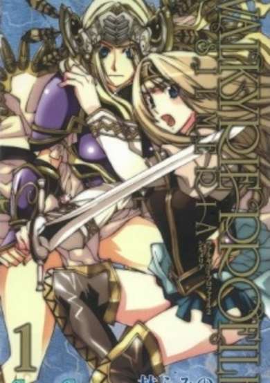 Copertina di Valkyrie Profile: Silmeria