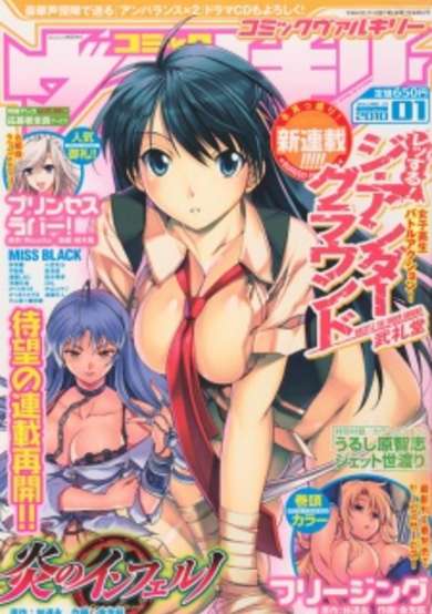 Copertina di Wrestle! The Under Ground