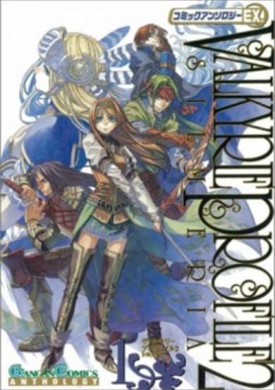 Copertina di Valkyrie Profile 2: Comic Anthology - EX