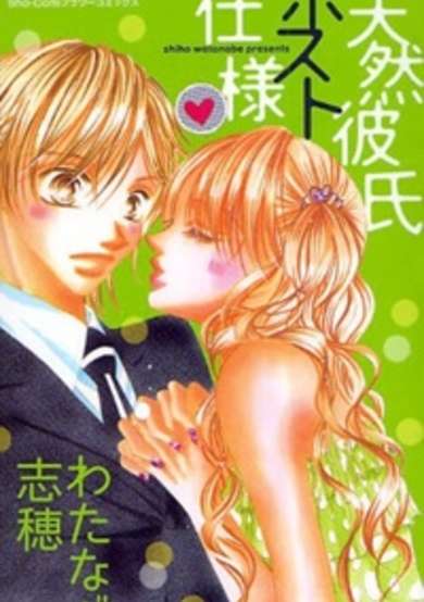 Copertina di Tennen Kareshi Host Shiyou