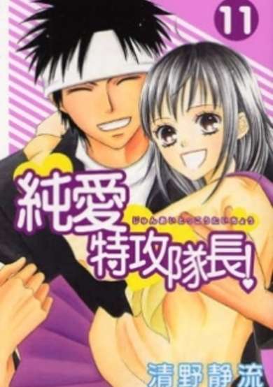 Copertina di Love Attack