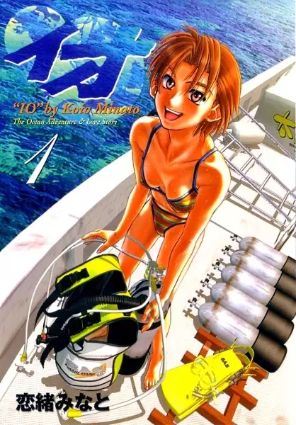 Copertina di IO