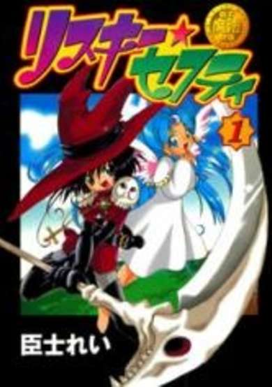 Copertina di Risky Safety