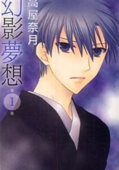 Copertina di Phantom Dream