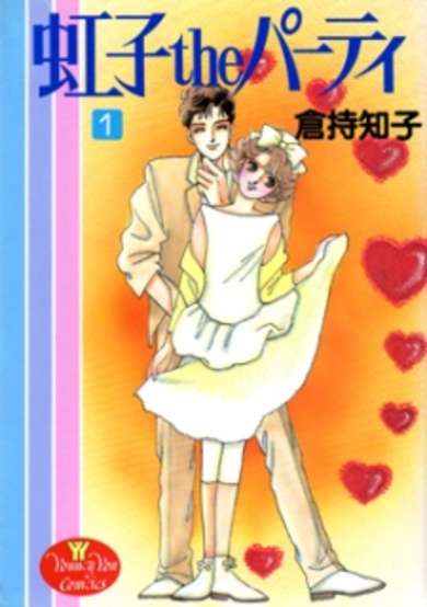 Copertina di Nijiko the Party