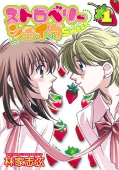 Copertina di Strawberry Shake Sweet