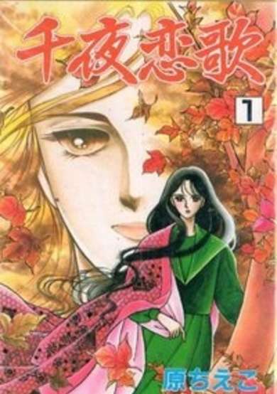 Copertina di Senya Renka